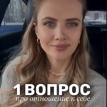 Ekaterina Shepeta Instagram - ЧИТАЙТЕ ТЕКСТ 🫶 кроме прослушивания видео 😉 Самоподдержка - способность полагаться на самого себя, одобряя себя и не опуская рук, когда что-то идет не так. Людям более свойственно ругать себя, винить, чем похвалить за приложенные усилия и сказать: я справлюсь. Здесь важно не просто говорить «я молодец», а принимать свою разность, свои слабые стороны и работать над ними. Познакомиться с собой, научиться распознавать свои эмоции, научиться делать выбор в своих реакциях, заботиться о своем теле, знать, что вас вдохновляет, иметь в запасе несколько восстанавливающих практик в моменте, окружить себя поддерживающими людьми❤️знать, что вы хотите, куда идете и зачем. Это чаще всего, правда, сложно сделать самостоятельно. Если пока у вас нет возможности обратиться к психологу, начните с метода обратной связи высокого качества: после какого-то события, вместо того, чтобы себя ругать, задайте себе 2 вопроса. 1. Что я сделал(а) хорошо? 2. Что и как я могу улучшить? А вам кого проще поддерживать? Себя? Или других?