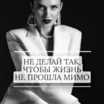 Ekaterina Shepeta Instagram - Между этими кадрами не только 8 лет и 2 детей. Здесь колоссальная разница во внутреннем состоянии этой девушки. От «хочу нравится всем, как 100$» до «хочу нравится самой себе» От «почему меня не любят, я ведь такая хорошая» до «я сама даю себе достаточно любви» От «мое настроение зависит от близких» до «пусть вокруг ураган, мое внутреннее состояние зависит от меня самой» От «я не знаю, кто я и что хочу» до «я точно знаю, кто я и куда иду» Твоя жизнь заиграет новыми красками, когда перестанешь стремиться быть хорошей для всех. И, наконец, захочешь быть лучшей для себя. А вы в каком лагере? «ХОРОШАЯ ДЕВОЧКА» или «ЖИВУ ТАК, КАК ХОЧУ»?