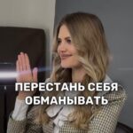 Ekaterina Shepeta Instagram - Недавно мне сказали «вот ты делишься своими проблемами, переживаниями, а я думаю: да что там за проблемы, деньги же есть, не могла решить, что ли?» Девочки, деньги не решают внутренних конфликтов. И наличие мужа, детей - не решает. Это иллюзия. Если у вас есть конструкция «когда будет … , тогда будет хорошо» - все🤷‍♀️пиши «пропало», потому что это иллюзия ума, и вы просто стоите на месте, а вашей жизнью управляет кто-то другой.