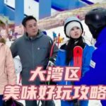 Elena Kong Mei-Yee Instagram - 今晚見！ #大灣區美味好玩攻略 #江美儀 #江美人 #麥長青 #郭柏姸 #王敏慈