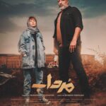 Elika Naseri Instagram - آخرین بازماندگان صبا و اسفندیار شکیب