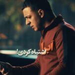 Elika Naseri Instagram - اَبرا اشتباه کردی... #یاغی ‌ ‌ تماشای قسمت پنجم #سریال_یاغی هم‌اکنون در #فیلیمو کارگردان: محمد کارت تهیه کننده: سید مازیار هاشمی