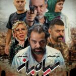 Elmira Dehghani Instagram – فیلم سینمایی سیاه باز از فردا چهارشنبه 30 تیر اکران سراسری میشود.