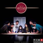Elmira Dehghani Instagram - 🎭 . در سال ۲۰۲۰، ساعت «۲۰»، روز «۲۰» برمی‌گردیم! دی‌ «ماه» با نمایش نیمه تاریک «ماه» . جمعه ۲۰ دی، اولین اجرای «نیمه تاریک ماه» . ✔بعد از استقبال کم نظیر مخاطبان و تجربه موفق اجرای #نیمه_تاریک_ماه در تالار حافظ، این نمایش این بار در تماشاخانه «ملک» روی صحنه می‌رود. . 🔜اولین اجرای این نمایش در سالن ملک(خیابان شریعتى، خیابان ملک) «جمعه ۲۰ دی» ساعت ۲۰:۳۰ است. . ▪کارگردان: #داود_بنی_اردلان . ▪بازيگران(به ترتیب حروف الفبا): #روزبه_حصاری #المیرا_دهقانی #بهزاد_عمرانی #رامونا_شاه #سام_کبودوند #حسین_کشفی_اصل و #نیکی_مظفری . . ✔برای تهیه بلیت به سایت tik8.com مراجعه کنید. ‏http://bit.ly/37axu5I . عکس: «شیرین جهان‌زاده» . ‏@davoodbaniardalan ‏@leila.jafariiii ‏@iman_yazdi ‏@roozbehhesari ‏@elmiradehghani ‏@behzadomrani ‏@ramoona.shah ‏@sam_kaboudvand ‏@h_kashfiasl ‏@nikimozaffari ‏@farnoush_aba ‏@shirin.jahanzadeh ‏@kevazingo_interior ‏@mytik8 . . #تياتر#تئاترخوب_ببينيم#دی#٩٨#تئاتربازها#تهران#ايران#تیاتریها#تیاتر_ببینیم#بازيگر#بازيگر_تياتر ‏#theatre ‏