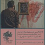 Elmira Dehghani Instagram – ‏‎هم‌زمان با پایان بلیت نمایش #پس_از_برخورد_جسم_سخت_به_سر تا آخرین شب‌ اجرا، از اولین آلبوم عکس‌های این نمایش رونمایی شد.
•
عکاس‌ها:
#مینا_قانع
‏@minaghaane
#پگاه_یکرنگیان 
‏@pegah_yekrangian 
#مهدی_عمادی 
‏@mahdi.emadi60 
•
‏‎نویسنده و کارگردان:
‏‎#سجاد_داغستانی
‏@sajaddaghestani 
‏‎تهیه کننده:
‏‎#شهاب_شریفی
‏@shahabsharifii60 
•
‏‎بازیگران:

‏‎روزهای زوج:
‏‎#المیرا_دهقانی
‏@elmiradehghani 
‏‎#محمد_شعبانپور
‏@m_shabanpourofficial 
‏‎#مهرداد_طهماسبی
‏@meh.tahmasbi 

‏‎روزهای فرد:
‏‎#عارفه_معماریان 
‏@arefememarian 
#هادی_احمدی
‏@haadiahmadi 
#شهاب_حیدری
‏@shahab_hydri 
•
#من_کمک_میکنم_تئاتر_زنده_بماند