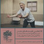 Elmira Dehghani Instagram – ‏‎هم‌زمان با پایان بلیت نمایش #پس_از_برخورد_جسم_سخت_به_سر تا آخرین شب‌ اجرا، از اولین آلبوم عکس‌های این نمایش رونمایی شد.
•
عکاس‌ها:
#مینا_قانع
‏@minaghaane
#پگاه_یکرنگیان 
‏@pegah_yekrangian 
#مهدی_عمادی 
‏@mahdi.emadi60 
•
‏‎نویسنده و کارگردان:
‏‎#سجاد_داغستانی
‏@sajaddaghestani 
‏‎تهیه کننده:
‏‎#شهاب_شریفی
‏@shahabsharifii60 
•
‏‎بازیگران:

‏‎روزهای زوج:
‏‎#المیرا_دهقانی
‏@elmiradehghani 
‏‎#محمد_شعبانپور
‏@m_shabanpourofficial 
‏‎#مهرداد_طهماسبی
‏@meh.tahmasbi 

‏‎روزهای فرد:
‏‎#عارفه_معماریان 
‏@arefememarian 
#هادی_احمدی
‏@haadiahmadi 
#شهاب_حیدری
‏@shahab_hydri 
•
#من_کمک_میکنم_تئاتر_زنده_بماند