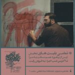 Elmira Dehghani Instagram – ‏‎هم‌زمان با پایان بلیت نمایش #پس_از_برخورد_جسم_سخت_به_سر تا آخرین شب‌ اجرا، از اولین آلبوم عکس‌های این نمایش رونمایی شد.
•
عکاس‌ها:
#مینا_قانع
‏@minaghaane
#پگاه_یکرنگیان 
‏@pegah_yekrangian 
#مهدی_عمادی 
‏@mahdi.emadi60 
•
‏‎نویسنده و کارگردان:
‏‎#سجاد_داغستانی
‏@sajaddaghestani 
‏‎تهیه کننده:
‏‎#شهاب_شریفی
‏@shahabsharifii60 
•
‏‎بازیگران:

‏‎روزهای زوج:
‏‎#المیرا_دهقانی
‏@elmiradehghani 
‏‎#محمد_شعبانپور
‏@m_shabanpourofficial 
‏‎#مهرداد_طهماسبی
‏@meh.tahmasbi 

‏‎روزهای فرد:
‏‎#عارفه_معماریان 
‏@arefememarian 
#هادی_احمدی
‏@haadiahmadi 
#شهاب_حیدری
‏@shahab_hydri 
•
#من_کمک_میکنم_تئاتر_زنده_بماند