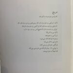 Elmira Dehghani Instagram - تو مشغول مردن ات بودی
