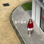 Emily Chan Instagram - 元宵快乐 🌸♥️ 今年好好地過了個新年 見了該見的朋友們 吃了該吃的年餅 雖然沒有睡夠 但也就代表把新年過好過滿了 祝大家接下來 也都繼續在各自的生活里 豐盛快樂 #emsaid