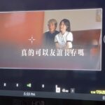 Emily Chan Instagram - 如果沒有辦法在一起，那要祝我們友誼長存嗎？ 想不到更好的剪BTS的方式 所以寫了這一段 記得「葬送的芙莉蓮」裡有一句話： 「你的勇氣或許會被風吹散， 隨著時間的消逝， 但我會帶著關於你的記憶，走向未來。」 只要曾經住進心裡，就會記得。 謝謝 @loolalamusic @yise @fffirdhaus 的邀請， 參與了這麼棒的製作，扮新娘哭很慘，但很開心。 看著畫面還真的有夢迴百年之約的某些時刻， @yuanteng625 我們好像只適合演虐戀 🥹 #友谊长存 #emsaid