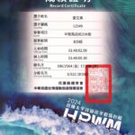 Emmie Reis Instagram – 「嗨，久違的賽道！」

自去年8月初跟腱發炎之後，
10月的荷蘭棄賽、
12月的臺北馬棄賽

一直到今年年初，
腳才終於好了可以開始跑了

這次復原之路挺漫長，
做了好多的治療、暖身、放鬆
跟替代的交叉訓練

距上一場比賽，
已是去年三月的名古屋城市馬拉松🇯🇵

「哇，一年沒比賽了…」

有點生疏的準備了
鞋子、號碼布、補給品，
什麼時候該補什麼
還打電話問了一下妹妹
@frogygirlz

3/9比賽的那一天，
花蓮的天氣陰冷12度

到了會場我做足暖身、
衝刺了幾趟、
做了幾個我還記得的馬克操

差不多該上起跑線了！
跳一跳、拍一拍，
確定自己的身體依然是熱的

3、2、1 「碰！」

我由著身體的記憶衝了出去，
跟著體感順順的跑著

沿路的賽道很美，
搭配著早晨海浪的拍打聲
忍不住都要偷喵幾眼

只不過沿岸的風好大，
感受不到汗水倒是鼻水狂流

除了一段大斜坡，
其他的都可以維持在五分內
體感還算舒服

熟悉的是沿路上的加油聲
每一個我都有聽到喔！
我知道有些你們是因為我來的
🫶🏻🫶🏻

（還用我的名字組團太好笑）
（但真的無法等你啦🙏🏻😂）

一直到11km的秘境沙灘處，
原本期待以為會像電影中浪漫踏浪
結果有夠難跑！

跟腱炎剛好超怕又拐到
試了很多方式，
最後我是腿張超開的在跑
樣子醜爆了但是很穩

沙子鬼關後又是個大抖坡
回程的路果然辛苦，
身體開始有點僵硬但同時也知道
終點愈來愈接近

手已經快沒力了，
但是驕傲的雙腿跟呼吸還行…

「那我們就一起合作把艾美送回去好嗎？」
「就最後了待在一起好嗎？」

最後於 1’48”00/ 21km
衝過了終點線！

我感謝自己的身體與意志，
因為整個艾美沒有一刻鬆掉的！

這時眼前看到了爸爸（？）
我還在喘，
腦子一時轉不過來…

他說他一早騎上了重機
騎了四小時來看我，
我其實好累但是心裡好滿好滿

有人在等你的那個感覺
…好棒喔！

謝謝花蓮縣政府與Kadda hotel
承辦了這麼好的賽道、
給予我所需的一切照顧🤍

能夠成為這次的代言人
我備感榮幸☺️
Hope you guys had fun too!

#2024花蓮太平洋浪花半程馬拉松