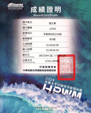 Emmie Reis Instagram - 「嗨，久違的賽道！」

自去年8月初跟腱發炎之後，
10月的荷蘭棄賽、
12月的臺北馬棄賽

一直到今年年初，
腳才終於好了可以開始跑了

這次復原之路挺漫長，
做了好多的治療、暖身、放鬆
跟替代的交叉訓練

距上一場比賽，
已是去年三月的名古屋城市馬拉松🇯🇵

「哇，一年沒比賽了…」

有點生疏的準備了
鞋子、號碼布、補給品，
什麼時候該補什麼
還打電話問了一下妹妹
@frogygirlz

3/9比賽的那一天，
花蓮的天氣陰冷12度

到了會場我做足暖身、
衝刺了幾趟、
做了幾個我還記得的馬克操

差不多該上起跑線了！
跳一跳、拍一拍，
確定自己的身體依然是熱的

3、2、1 「碰！」

我由著身體的記憶衝了出去，
跟著體感順順的跑著

沿路的賽道很美，
搭配著早晨海浪的拍打聲
忍不住都要偷喵幾眼

只不過沿岸的風好大，
感受不到汗水倒是鼻水狂流

除了一段大斜坡，
其他的都可以維持在五分內
體感還算舒服

熟悉的是沿路上的加油聲
每一個我都有聽到喔！
我知道有些你們是因為我來的
🫶🏻🫶🏻

（還用我的名字組團太好笑）
（但真的無法等你啦🙏🏻😂）

一直到11km的秘境沙灘處，
原本期待以為會像電影中浪漫踏浪
結果有夠難跑！

跟腱炎剛好超怕又拐到
試了很多方式，
最後我是腿張超開的在跑
樣子醜爆了但是很穩

沙子鬼關後又是個大抖坡
回程的路果然辛苦，
身體開始有點僵硬但同時也知道
終點愈來愈接近

手已經快沒力了，
但是驕傲的雙腿跟呼吸還行…

「那我們就一起合作把艾美送回去好嗎？」
「就最後了待在一起好嗎？」

最後於 1’48”00/ 21km
衝過了終點線！

我感謝自己的身體與意志，
因為整個艾美沒有一刻鬆掉的！

這時眼前看到了爸爸（？）
我還在喘，
腦子一時轉不過來…

他說他一早騎上了重機
騎了四小時來看我，
我其實好累但是心裡好滿好滿

有人在等你的那個感覺
…好棒喔！

謝謝花蓮縣政府與Kadda hotel
承辦了這麼好的賽道、
給予我所需的一切照顧🤍

能夠成為這次的代言人
我備感榮幸☺️
Hope you guys had fun too!

#2024花蓮太平洋浪花半程馬拉松