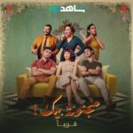 Entesar Instagram – #مجنونه_بيك @shahid.vod 
@belalnageb @joeboueid #shahid