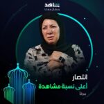 Entesar Instagram - النجمة انتصار علي ⚡ في مسلسل #أعلى_نسبة_مشاهدة خلال رمضان أقوى نجوم العالم العربي في مكان واحد #Shahid #رمضان_معانا #حكايات_لا_تنتهي هذا العمل متاح مجاناً في الشرق الأوسط وشمال أفريقيا @entsar_actress_official