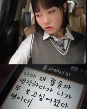 Eom Ji-yoon Instagram - 퍼갈거면 댓~❤️