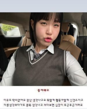 Eom Ji-yoon Instagram - 퍼갈거면 댓~❤️