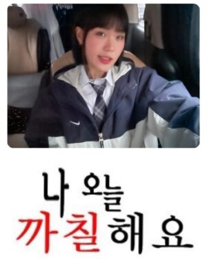 Eom Ji-yoon Instagram - 퍼갈거면 댓~❤️