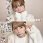 Erina Ikuta