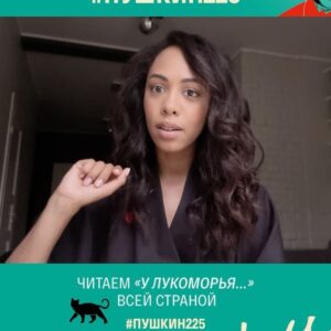 Eteri Beriashvili Instagram - 🤩 Николай Басков, Лариса Долина, ST, Этери Бериашвили, Глеб Богданович, Антонина Бойко, Глеб Бочков, Родион Газманов, Тереза Диуро и Дарья Коныжева с нами!

Вместе с известными актёрами, музыкантами, ведущими прочитаем знакомый каждому с детства отрывок из поэмы «Руслан и Людмила» – «У Лукоморья дуб зеленый…».

👉🏻 Присоединиться может каждый: запишите, как вы читаете этот отрывок, и опубликуйте видео в своих социальных сетях с хэштегом #Пушкин225 
 
Лучшие видео мы покажем в онлайн-марафоне #ПУШКИН225, который проходит на медиаплатформе СМОТРИМ!

#Пушкин225 #Россия1