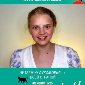 Eteri Beriashvili Instagram - 🤩 Николай Басков, Лариса Долина, ST, Этери Бериашвили, Глеб Богданович, Антонина Бойко, Глеб Бочков, Родион Газманов, Тереза Диуро и Дарья Коныжева с нами!

Вместе с известными актёрами, музыкантами, ведущими прочитаем знакомый каждому с детства отрывок из поэмы «Руслан и Людмила» – «У Лукоморья дуб зеленый…».

👉🏻 Присоединиться может каждый: запишите, как вы читаете этот отрывок, и опубликуйте видео в своих социальных сетях с хэштегом #Пушкин225 
 
Лучшие видео мы покажем в онлайн-марафоне #ПУШКИН225, который проходит на медиаплатформе СМОТРИМ!

#Пушкин225 #Россия1