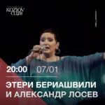 Eteri Beriashvili