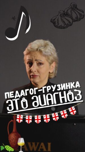 Eteri Beriashvili Instagram - Как вам такой формат?😜 Как думаете, сделать рубрику «педагог-грузинка?»