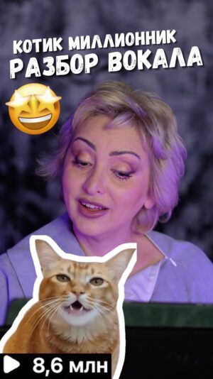 Eteri Beriashvili Instagram - А как вам котик? Хотите также? 

Напиши «МЕТОД» в комментариях и я отправлю тебе 3 полезных видео о своей вокальной методике 🎁