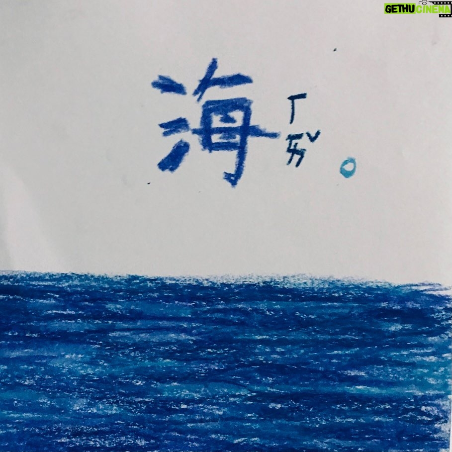 Eugenie Liu - 3 Likes - 大海🌊 長頸鹿🦒 外太空🌃
簡稱 「海 陸 空 」
恩⋯好像有點冷 這個冷笑話🥲
今天想來聊聊 關於劇組的用心❤️
這是小時候 #方小路 畫的圖
一看到馬上詢問 拍完能否留給我當做紀念
一看到這樣的佈置 角色的童年
就像幻燈片一樣 一幕一幕在腦海中上演
還有著一本小路日記
紀錄著小路生前的種種
還記得一翻開 眼淚就不自覺地潸然淚下
謝謝大家的用心 一起體會角色的細節
讓我 角色 與環境 融合在一起❤️
你我之間沒有分別 我們之間 缺一不可
我愛你們 所有參與 #超感應學園 🎬 的大家😊
備註:小路 = 小鹿🦒(諧音 )
所以我小時候的置物櫃
有著「小鹿」貼紙❤️ 可愛的小巧思