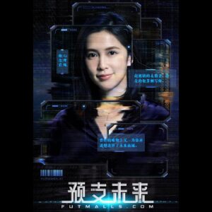 Eugenie Liu Instagram - 原來你們是這樣看念君的⋯

#預支未來#楊念君，你已經夠美了，不用那麼努力去疤痕了。

但，我的內心真的是這樣嗎？我的慾望只能壓抑嗎？

優酷 懸疑劇場 預知未來 12月3日 神秘登場