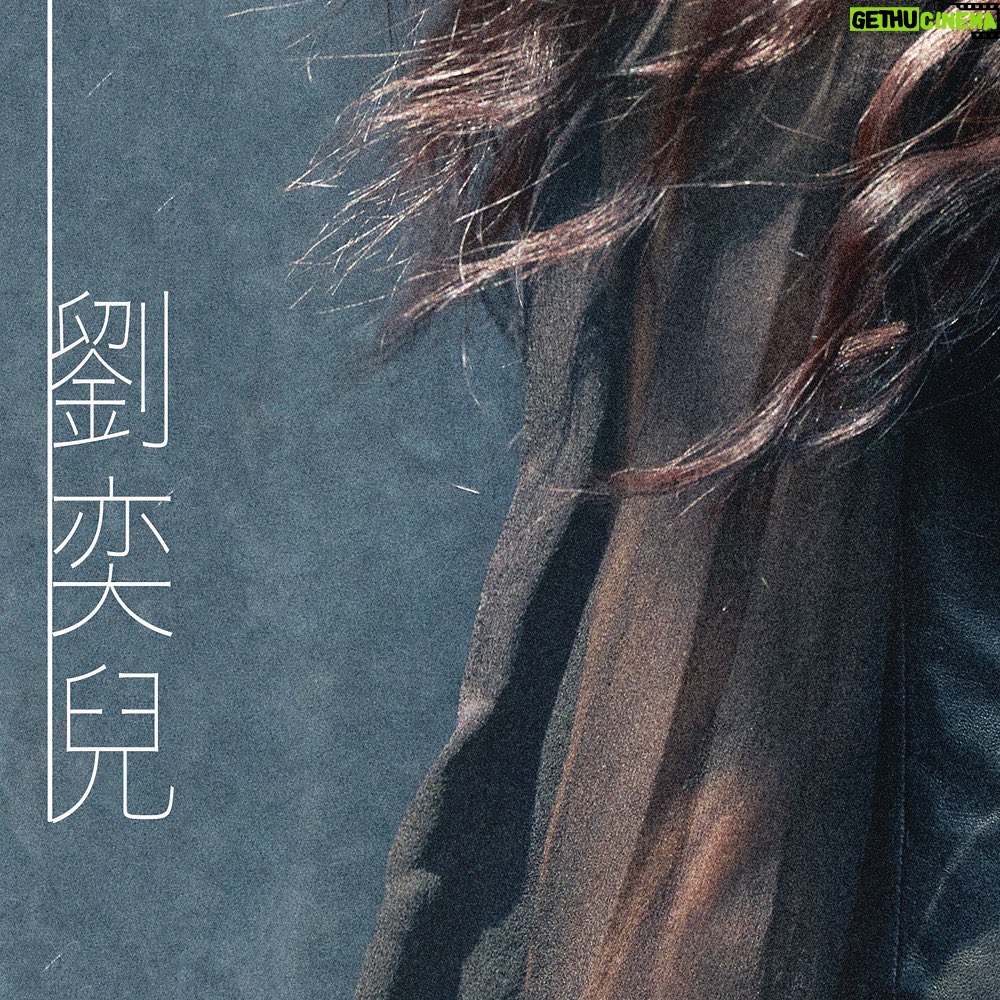 Eugenie Liu - 3 Likes - 『愛情最美的瞬間,你還記得嗎?』
『那個最思念的人,你還記得嗎?』
在 #超感應學園 殺青後
角色內心深處有一股聲音在流動🎶
在戲劇中所有呈現的情感都被釋放
唯獨角色內心深處的聲音 一直在心中盤旋
於是決定寫下劇中沒有說出的秘密
-方小路每天晚上夜深人靜的幻想-
疫情期間 我沒有停下來
和製作人Roger一起創作了《 #遺忘的名字 》
也希望聽到歌的人 如果有著忘不了的對象
能從歌曲裡感受到一絲絲的溫暖
其實你並不孤單 我們都一樣
一起在夜深人靜時和自己對話
思念那個藏在我們心裡的人
⬇️⬇️⬇️⬇️⬇️⬇️⬇️⬇️
9/29 #遺忘的名字單曲 數位全面上架
10/3 18:00 #遺忘的名字MV 在劉奕兒、GTV 八大電視 、群星瑞智 Star Ritz 臉書、IG聯播。
及游手好弦YouTube頻道首播https://reurl.cc/GboLmD
