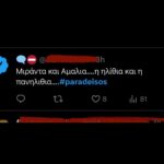 Evagelia Siriopoulou Instagram - Μερικοί λόγοι για τους οποίους δε χρειάζεται αμφισβήτηση ότι Μιράντα και Αμαλία είναι μητέρα και κόρη. #paradeisos_alphatv