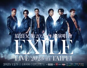 Eve Ai Instagram - 到時候見！除了一起錄音之外還能以特別嘉賓身分一起演出，做夢也想不到。只有感謝！

@exileakira_official
@exxxile_shokichi