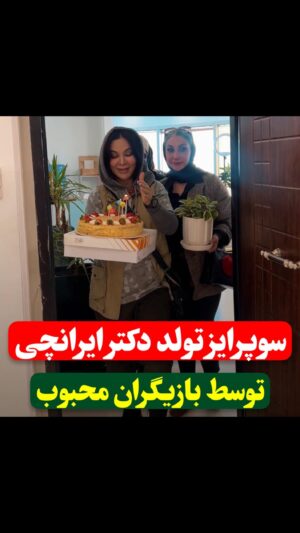 Faghiheh Soltani Instagram - خداراشاکرم بابت دوستانی همچون شما 
خداراشاکرم که افرادی رو در زندگیم قرار داده 
که تیکه ای از بهشت هستند 

ممنونم عزیزانم از سوپرایز زیباتون 
@rozitaghaffarii 
@faghihehsoltani 
@rabeh_oskouie 
@nazlii.amini 
#سوپرایز_خاص #سوپرایز_تولد #سوپرایز_تولد #فقیهه_سلطانی #رابعه_اسکوئی #رزیتاغفاری #دکتر_ایرانچی