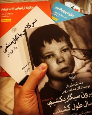 Falamak Joneydi Instagram - یکی از معدود محاسن اینستاگرم برای من اینه که اگه‌کسی که قبولش دارم عکسی‌از کتابی بذاره و پیشنهادش بده دیگه لازم نیست به حافظه ی داغونم اعتماد کنم. اینجوری سرعتم هم وقت‌ خرید بیشتر می شه