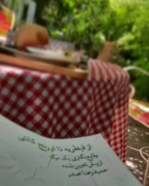 Falamak Joneydi Instagram - آقای صدر عزیزم در محله‌ی چیذر نشسته‌ام و کتاب شما در دستم، توصیف‌های دقیق و منحصر به فردتان از  محله‌ی چیذر را می‌خوانم و جای شما را خالی می‌کنم. رسیده‌ام به نامه‌تان به تهران و فکر می‌کنم بعد از این هر اجرای تئاتری اینجا، بی تماشای شما چیزی کم دارد. در ضمن عاشق ایده‌ی شام‌ تئاتریتون شدم.