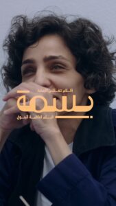 Actress Fatima AlBanawi HD Instagram Photos and Wallpapers June 2024