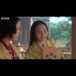 First Summer Uika Instagram - 👩🏻👩🏻 #光る君へ ついに、次週 2月11日(日)20:00〜 第六回 「二人の才女」から ききょう が登場します🪻 まだ若かりし頃の紫式部と清少納言。 ここから、彼女達の人生が どう絡み合っていくのか…是非見届けて下さい！ 何卒宜しくお願いいたします✨👩🏻 #光る君へ #大河ドラマ