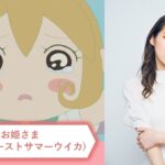 First Summer Uika Instagram - #おじゃる丸 で声優参加させていただきました🥹 本日17:00〜Eテレで放送ありますので観てね🥹✨