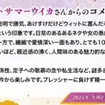 First Summer Uika Instagram - 2024年 NHK #大河ドラマ 【 #光る君へ 】 紫式部のライバル　 #清少納言 役で出演します。 素敵な共演者さま方 スタッフ様方ばかり！ 初めての大河ドラマ、、、 緊張感もありますが、それ以上に 今からとても楽しみです！✨ よろしくお願いします💐