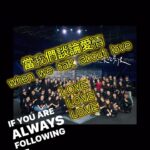 Fish Leong Instagram - to be ｃｏｎｔｉｎｕｅ．．．． 還有好多人的照片還未給我喔喔喔喔喔 😂🥹🥹😘😘😘😘😘😘😘😘 待續….. #teamoflove #teamfish video edit by Fiiiiii🍭🪐🪐🪐