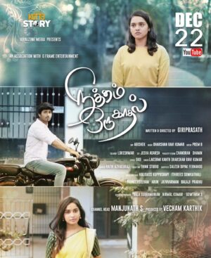 Fouzil Hidhaya Instagram - 🎬 First look of "NITHAM ORU KAADHAL" short film! ❣️ Love: the beautiful yet tumultuous journey of the heart. #NithamOruKaadhalFilm #LoveAndPain #nithamorukaadhal #pilotfilm
#நித்தம்ஒருகாதல்

@iamkuttystory 
@iammanjunathan 
@thinkstudio.co.in 
@giri_prasath_37 
@iam.fouzee 
@the__akshay_kamal__ 
@akshathaa_ajit 
@vishnu_chandrashekar_ 
@roshan_actor
@abishek_cinematography 
@dharshanravikumarmusic 
@prem.b_editor 
@storyboardchandran 
@flylokesh 
@nijil_dhinakar 
@saleshwrites
@rathis_azhagupattarai 
@dhanin_george_.x 
@p.bala_subramanian 
@angrybuddha09 
@kalidass57 
@ithirees_sowkathali 
@selva_m57 
@iamarunnn_
@mjayavarman___135 
@prabhuflimcutz
#balaji
@mr_pattikaattan 
@mohanthanin 
_nithieshkumar_kmn_
#jeevanandan.t