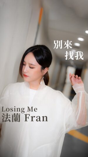 Fran Chen Instagram - 其實一直以來，我都比較喜歡男聲，常常聽的音樂也都是男聲居多。有時候真希望自己是男的，男聲可以做的事情好像比較多啊！

聽聽看〈別來找我〉裡的老蕭，很低調地閃著溫潤的光，非常浪漫非常性感，goosebumps 了我～ 

#法蘭 #fran #法蘭fran 
#蕭敬騰 #老蕭 #music #浪漫 #性感
#五月天 #好好好想見到你  #演唱會
