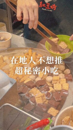 Furby Chen Instagram - 趕快tag一位
你的好朋友
叫他帶你去
基隆安樂市場
吃美食😍

#基隆美食 #基隆小吃 #基隆探店 #基隆旅遊 #基隆旅行 #基隆一日遊 #基隆景點 #基隆安樂市場 #安樂區美食 #安樂市場 #安樂市場美食 #豆比登 #豆比登美食指南 #沐比登