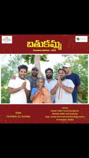 Gangavva Instagram - ఈసారి బతుకమ్మ పండుగ దుబాయిలో 🎊 Dubai lo Kaluddam ane vallu unnara evaraina ? 
Free Entry for all 🤗
.
Special Thanks to 
@sparkmediafze @arunkumarsurnida 
Sponsored by @vrstechnologies 🤗
.
#dubai #bathukamma #2023 #festival #event