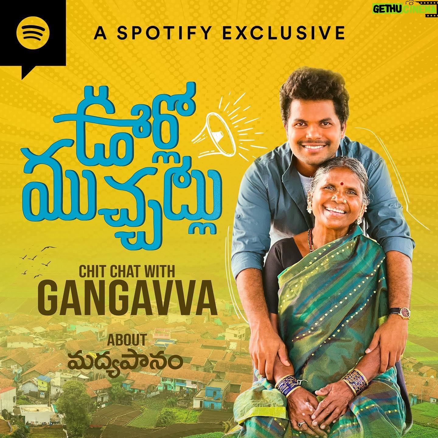 Gangavva Instagram - Gangavva life lo alcohol Effect 😔 Chala kastalu padindi , tana kodukini ela marchukundo vinandi Spotify lo 👍 Link in story & bio 🤩 Follow me : #urlomuchatlu @spotifyindia @gangavva Desinger: @sagar_graphic_designer 🙏 . #firstpodcost #spotify #spotifyexclusive #anilgeela #gangavva #myvillageshow