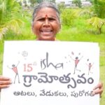 Gangavva Instagram - ఆటలాడుకుందాం రార్రి 2004లో సద్గురు ప్రారంభించిన ఈశా గ్రామోత్సవం, గ్రామీణ భారతదేశ స్ఫూర్తిని పునరుజ్జీవింపజేయడానికి ఉద్దేశించినది.పురుషులకు వాలీబాల్, మహిళలకు త్రోబాల్, గ్రామీణ ఆటలు ఇంకా సాంప్రదాయ కళలు గ్రామోత్సవంలో ముఖ్య విభాగాలు. *ఆగస్టు 26, 27 తేదిలలో జనగాం, కరీంనగర్, సంగారెడ్డి, , సిరిసిల్ల, వికారాబాద్, వరంగల్, యదాద్రి జిల్లాలలో కూడా ఈ పోటీలు జరగనున్నాయి.* రిజిస్ట్రేషన్ కోసం: https://isha.co/gramotsavam-telugu *మరిన్ని వివరాలకు: 83000 30999*