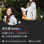 Genie Chuo