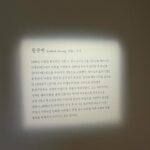 Geum Sae-rok Instagram - 섬세함 속에 차분함. 따뜻해.