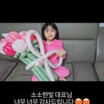 Gi So-you Instagram - 아침깜짝선물이♡♡♡♡ 너무 너무 감사드립니다 😍😍😍 완전 감동했어요 ~^^ ㆍ ㆍ ㆍ #소소한빛 #대표님#너무너무너무 #감사드립니다 #기소유#생일#선물#깜짝선물#감동감동❤️