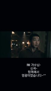 Gi So-you Instagram - Rm님 신곡~ 연기하는 꼬맹이라 가수분들 뵙기가 힘든데~ 불러주셔서감사합니다 좋은추억하나 더 생겼네요~^^ 감사합니다 ❤️ ㆍ ㆍ ㆍ ㆍ #BTS#RM#신곡#컴백투미 #기소유#연기하는꼬맹이 #불러주셔서감사합니다 #영광이였습니다